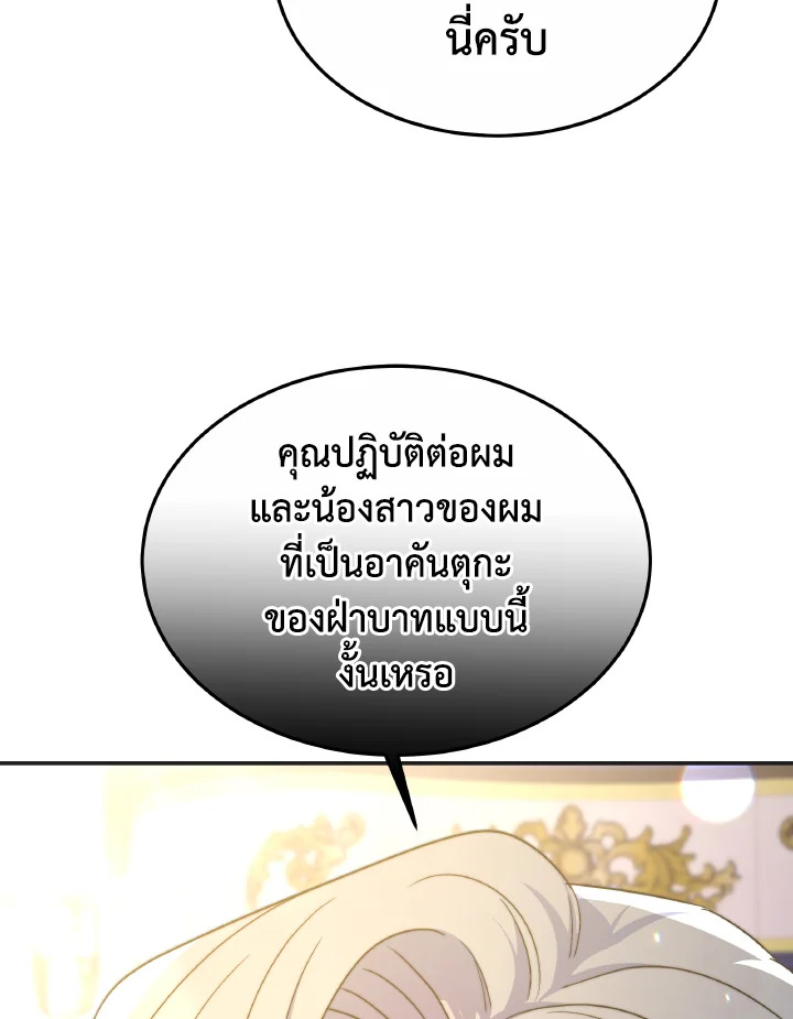 อ่านการ์ตูน Evangeline After the Ending 57 ภาพที่ 53