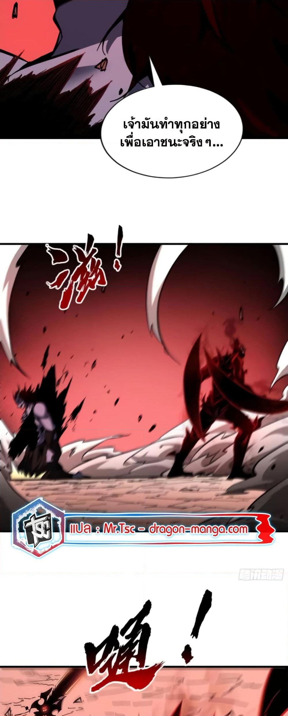 อ่านการ์ตูน I’m Really Not A Demon Lord 17 ภาพที่ 36