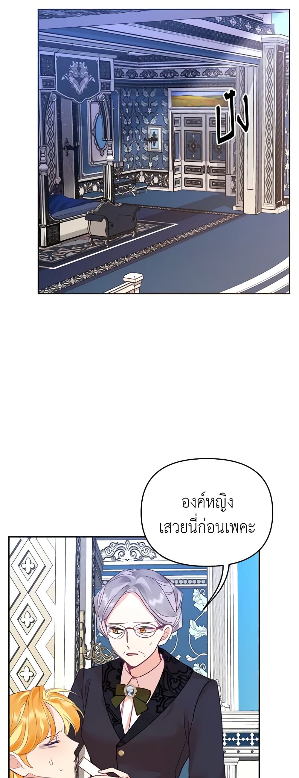 อ่านการ์ตูน Finding My Place 24 ภาพที่ 58