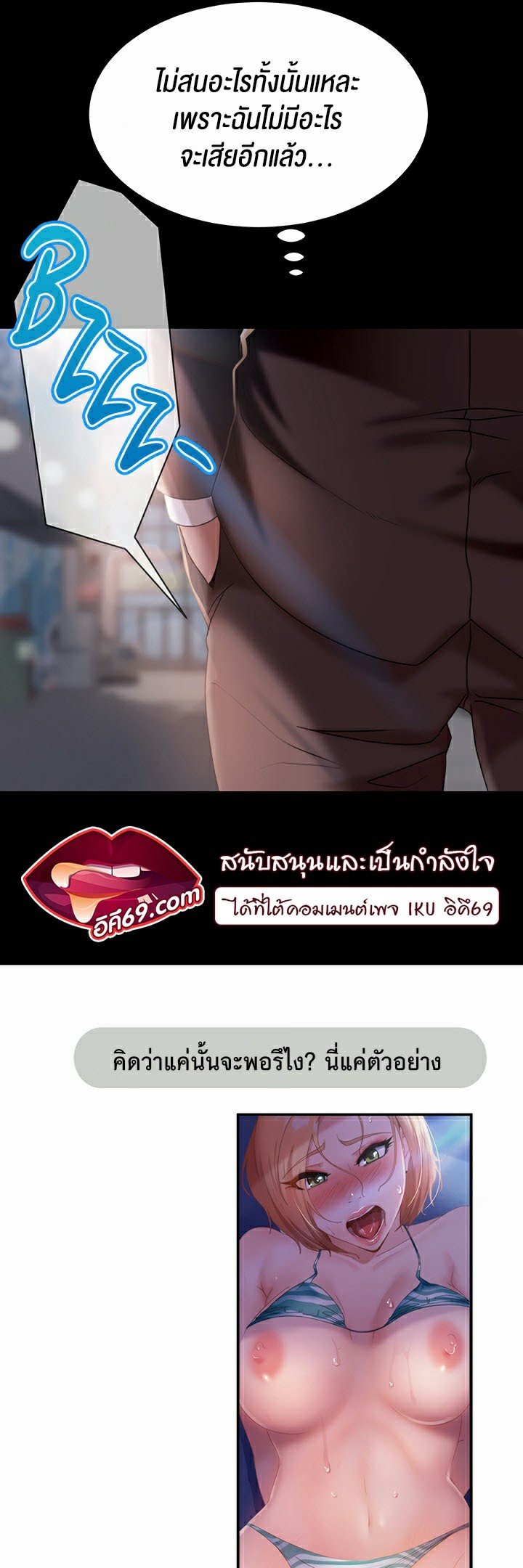 อ่านการ์ตูน Marriage Agency Review 26 ภาพที่ 46