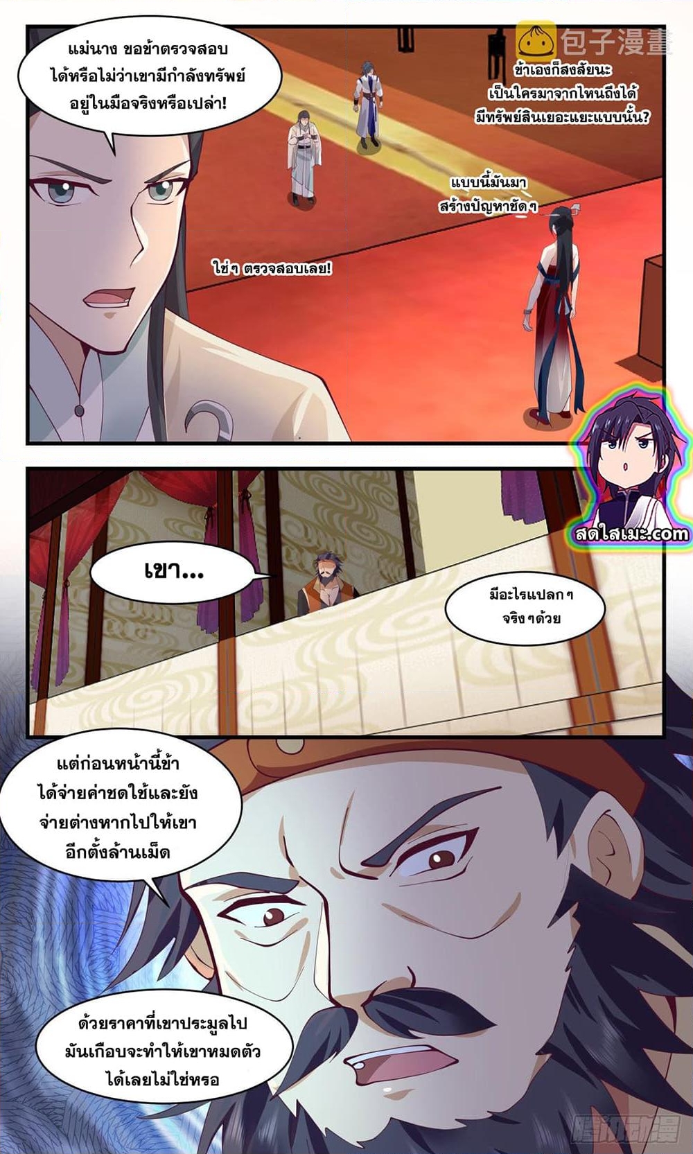 อ่านการ์ตูน Martial Peak 2626 ภาพที่ 3