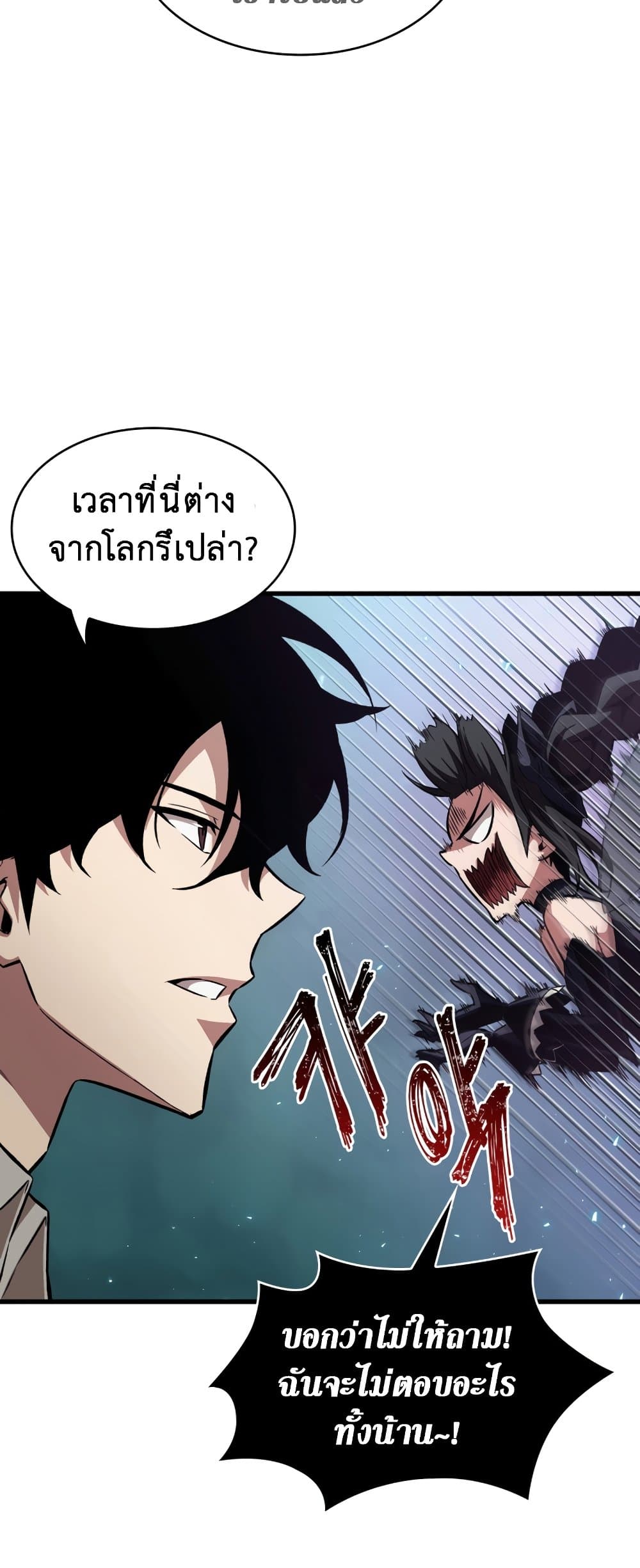 อ่านการ์ตูน Pick Me Up, Infinite Gacha 3 ภาพที่ 34