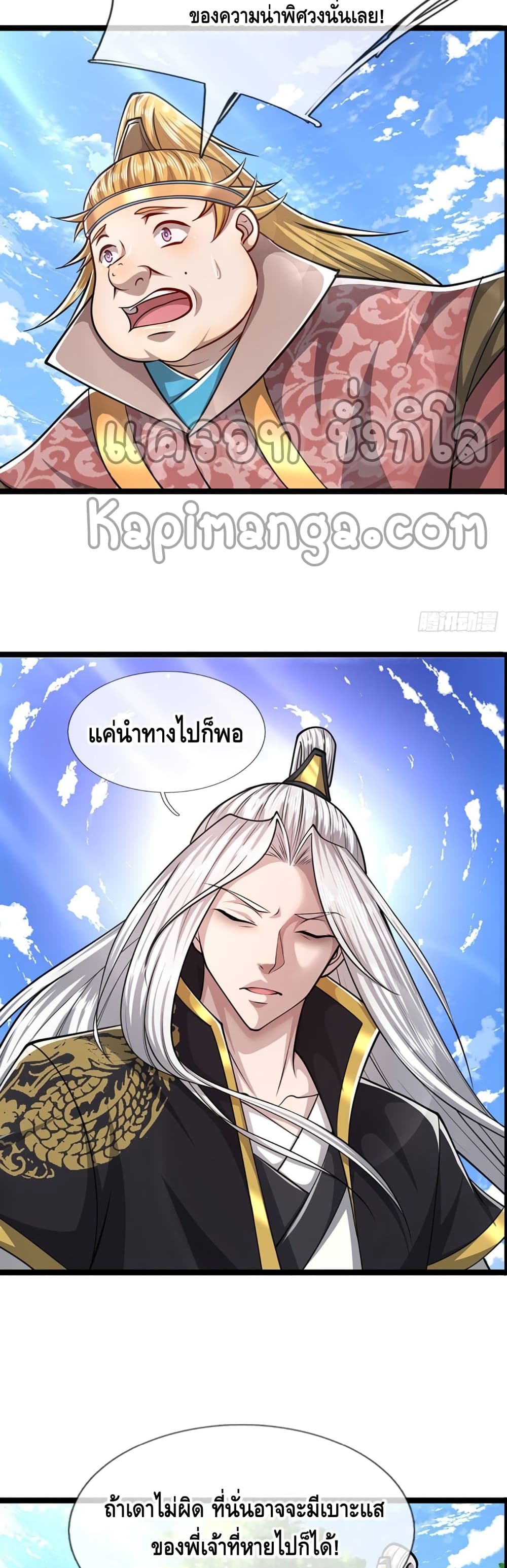 อ่านการ์ตูน Disciples All Over the World 52 ภาพที่ 12