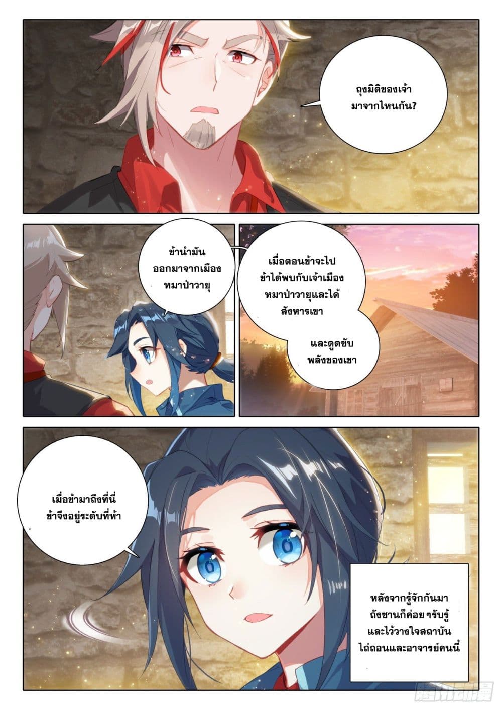 อ่านการ์ตูน Douluo Dalu 5 Rebirth of Tang San 51 ภาพที่ 3