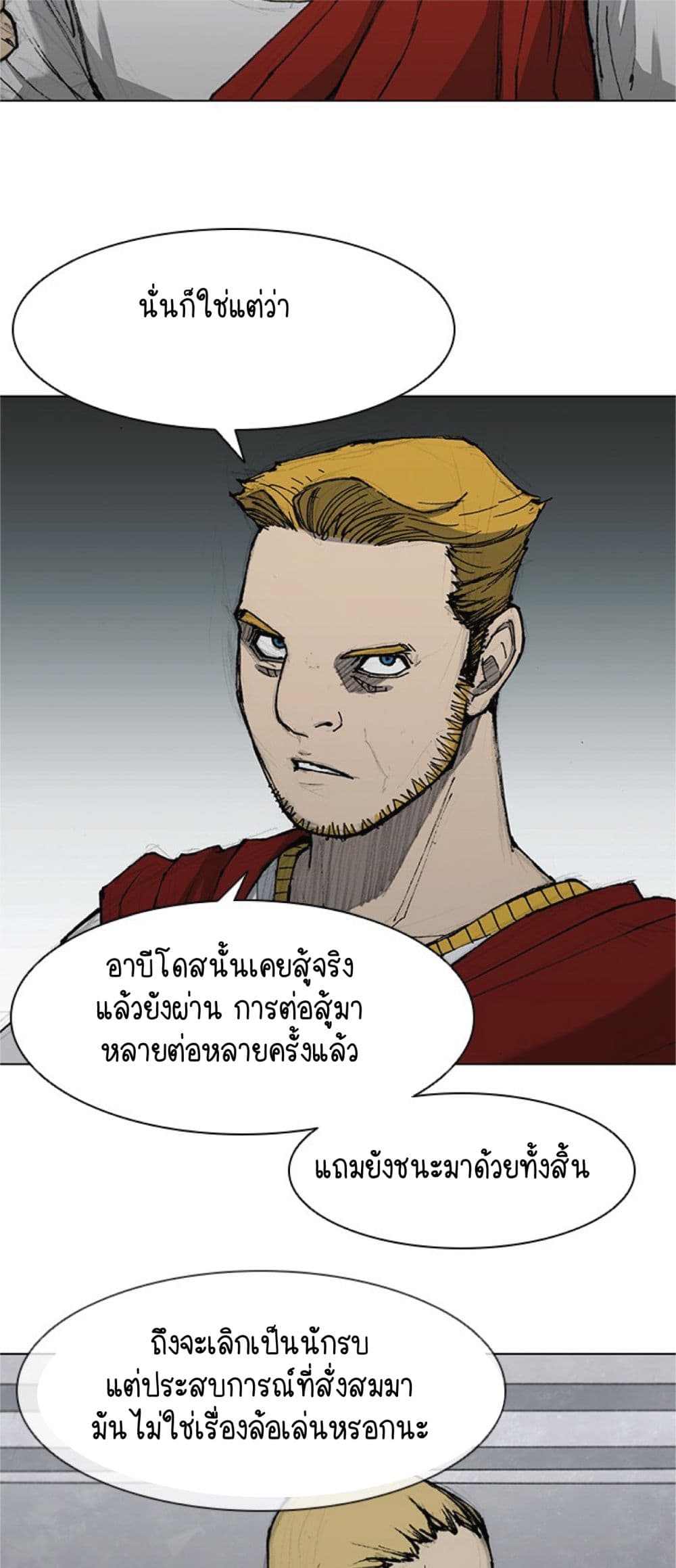 อ่านการ์ตูน The Long Way of the Warrior 35 ภาพที่ 11