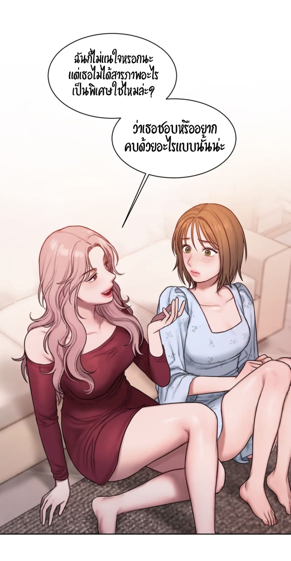 อ่านการ์ตูน Bad Thinking Dairy 5 ภาพที่ 28