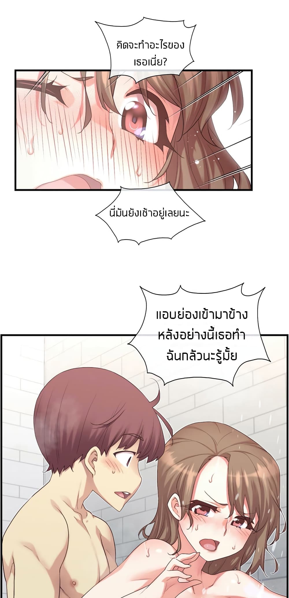 อ่านการ์ตูน The Girlfriend Dice 10 ภาพที่ 46