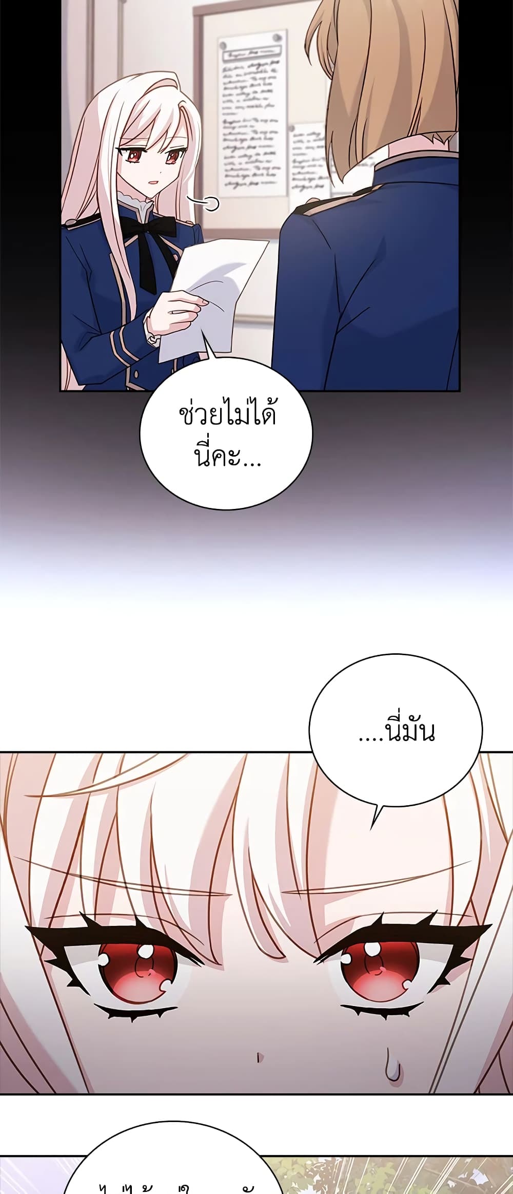 อ่านการ์ตูน The Lady Needs a Break 58 ภาพที่ 49