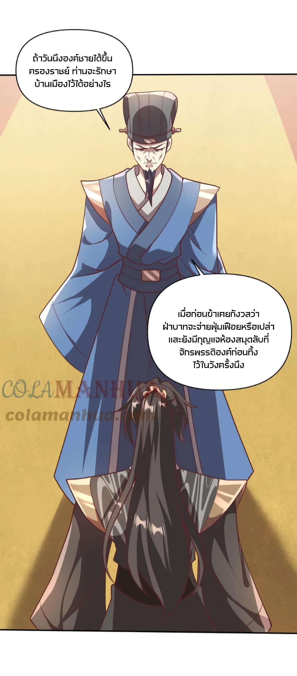 อ่านการ์ตูน I Was Summoned to Help The Empress 40 ภาพที่ 13