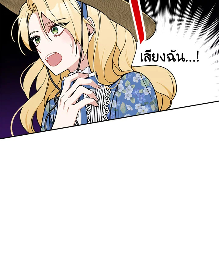 อ่านการ์ตูน Please Don’t Come To The Villainess’ Stationery Store! 9 ภาพที่ 97