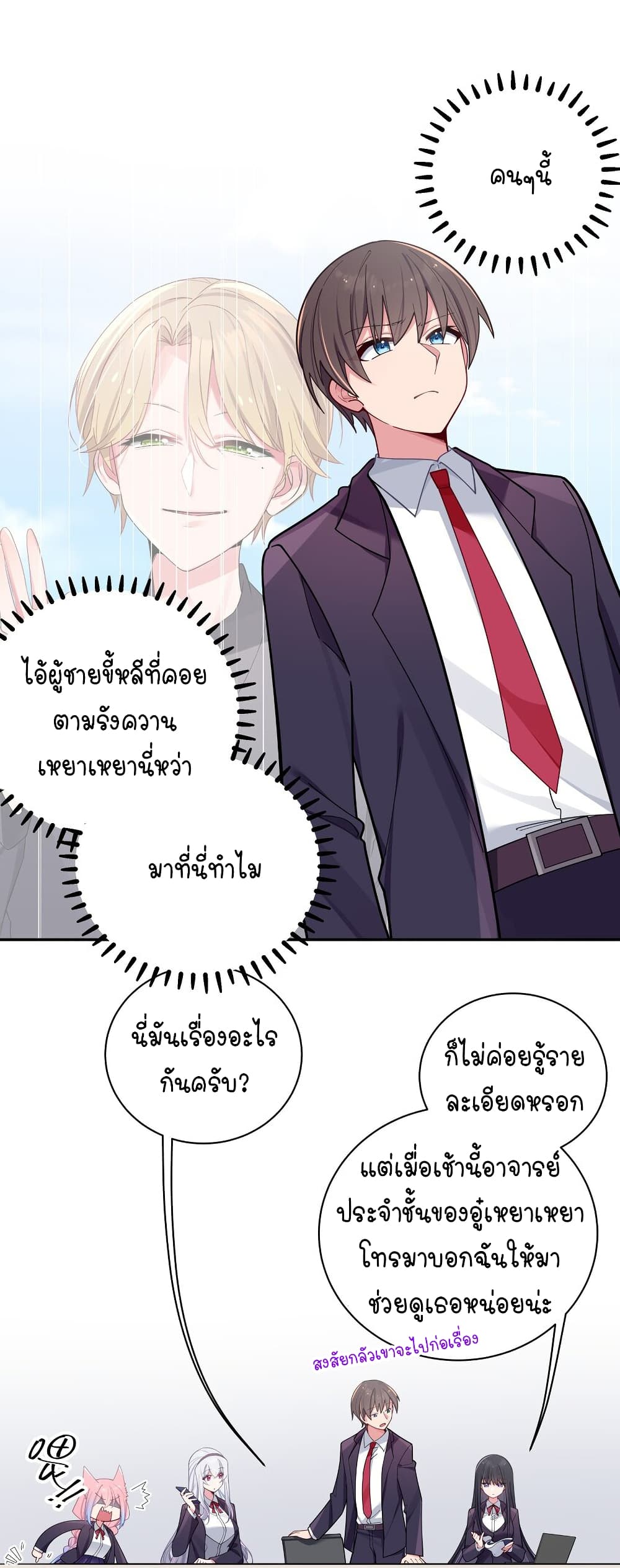 อ่านการ์ตูน Fake Girlfriend? My Fault? 52 ภาพที่ 9