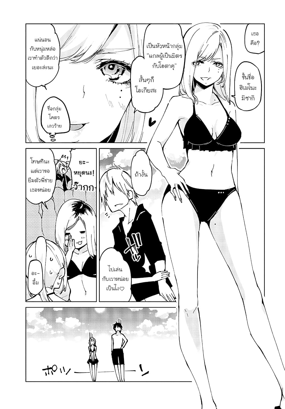 อ่านการ์ตูน Oroka na Tenshi wa Akuma to Odoru 58 ภาพที่ 11