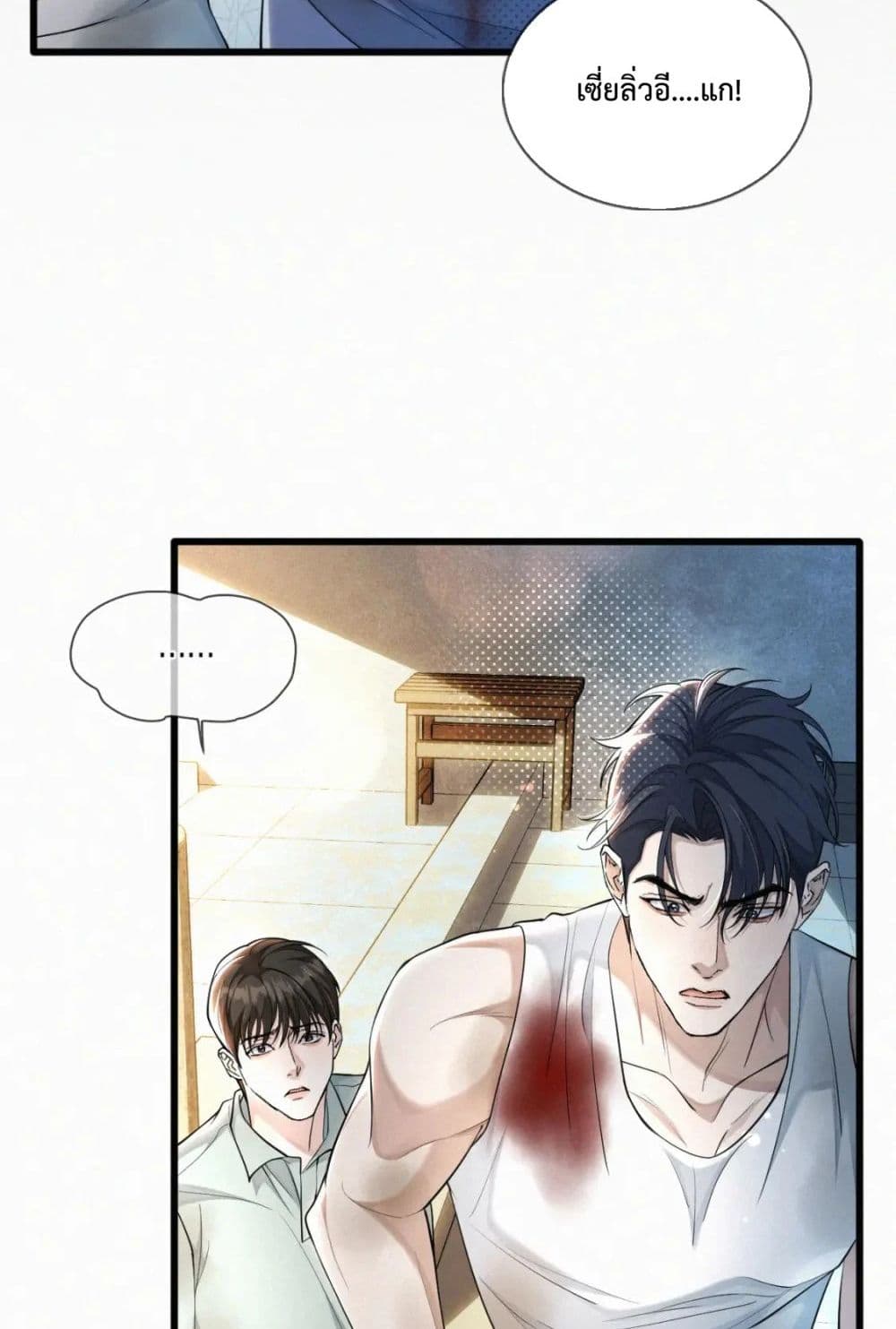 อ่านการ์ตูน Sammy’s Children’s Day 10 ภาพที่ 42