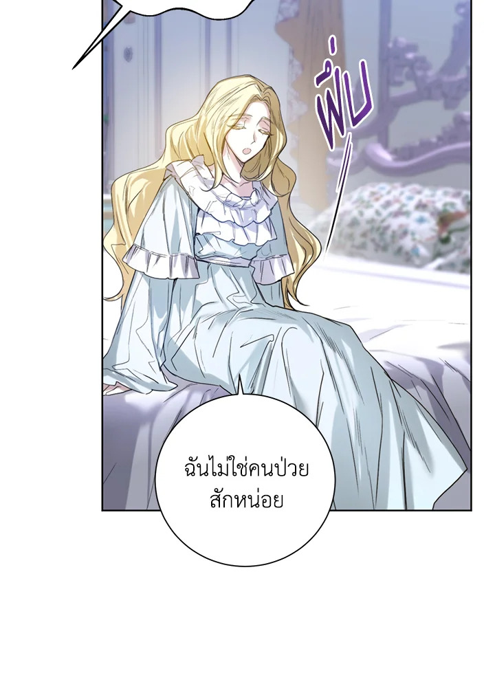 อ่านการ์ตูน Royal Marriage 7 ภาพที่ 78