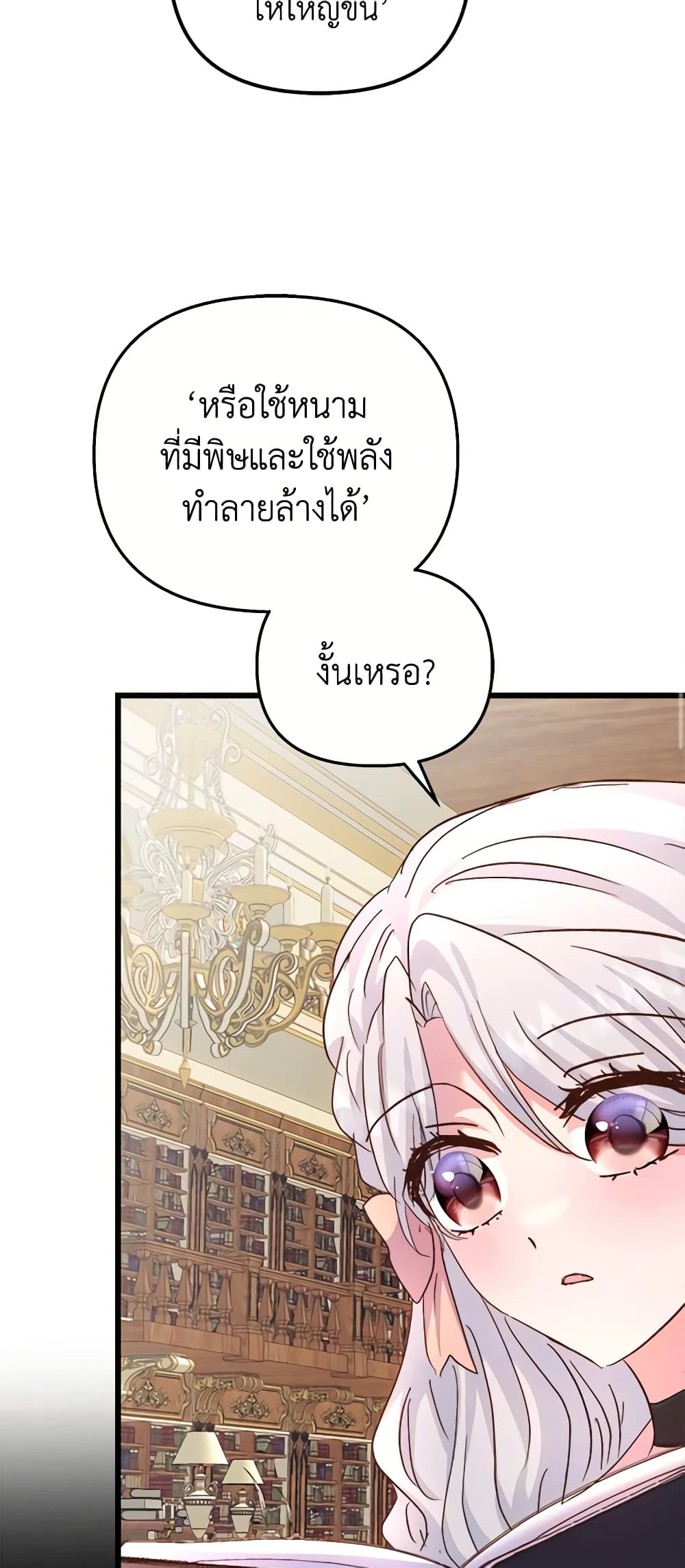 อ่านการ์ตูน I Didn’t Save You To Get Proposed To 64 ภาพที่ 32