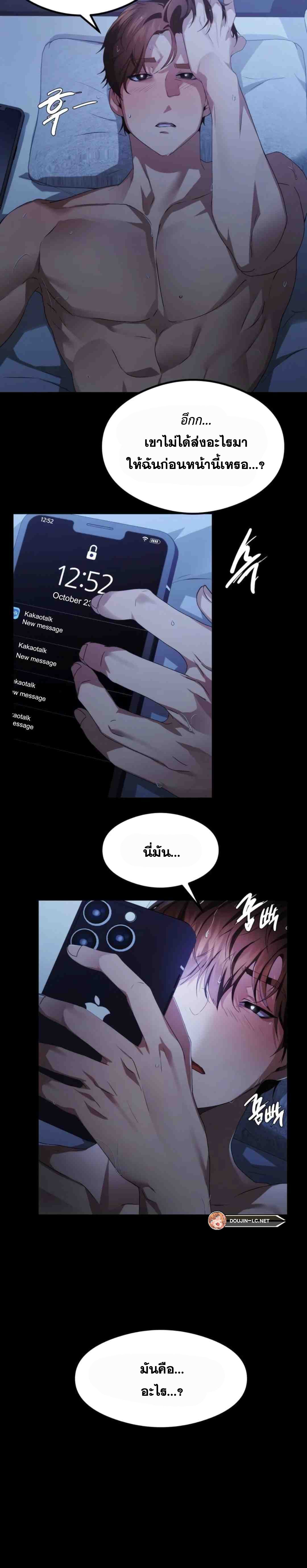 อ่านการ์ตูน OpenTalk 1 ภาพที่ 27