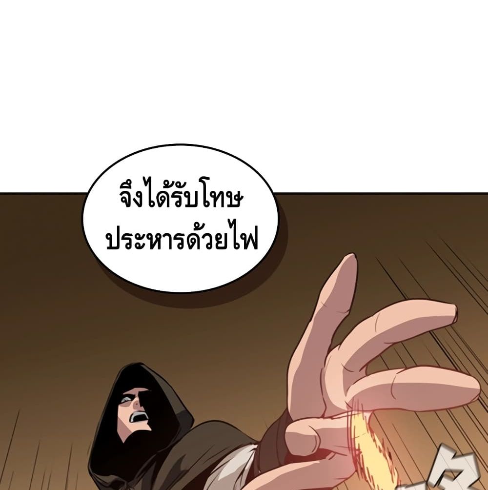 อ่านการ์ตูน PAINKILLER 9 ภาพที่ 60