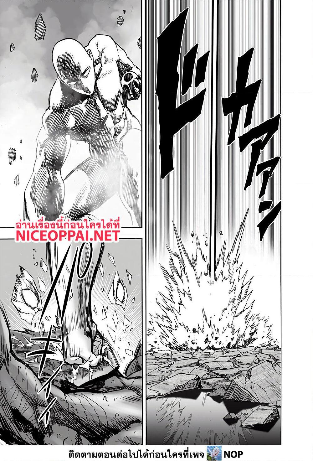 อ่านการ์ตูน One Punch Man 168 ภาพที่ 35