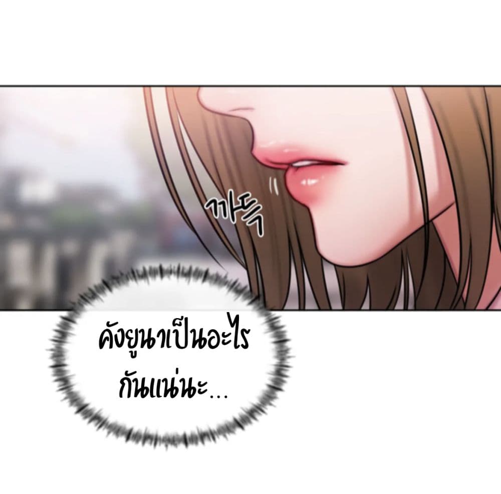 อ่านการ์ตูน Bad Thinking Dairy 13 ภาพที่ 6