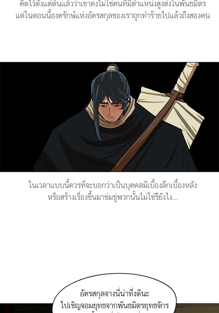 อ่านการ์ตูน Escort Warrior 19 ภาพที่ 49