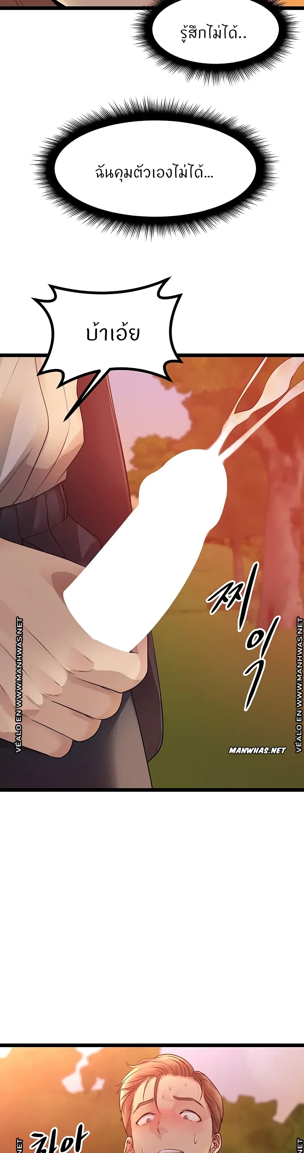 อ่านการ์ตูน Cucumber Market 32 ภาพที่ 20