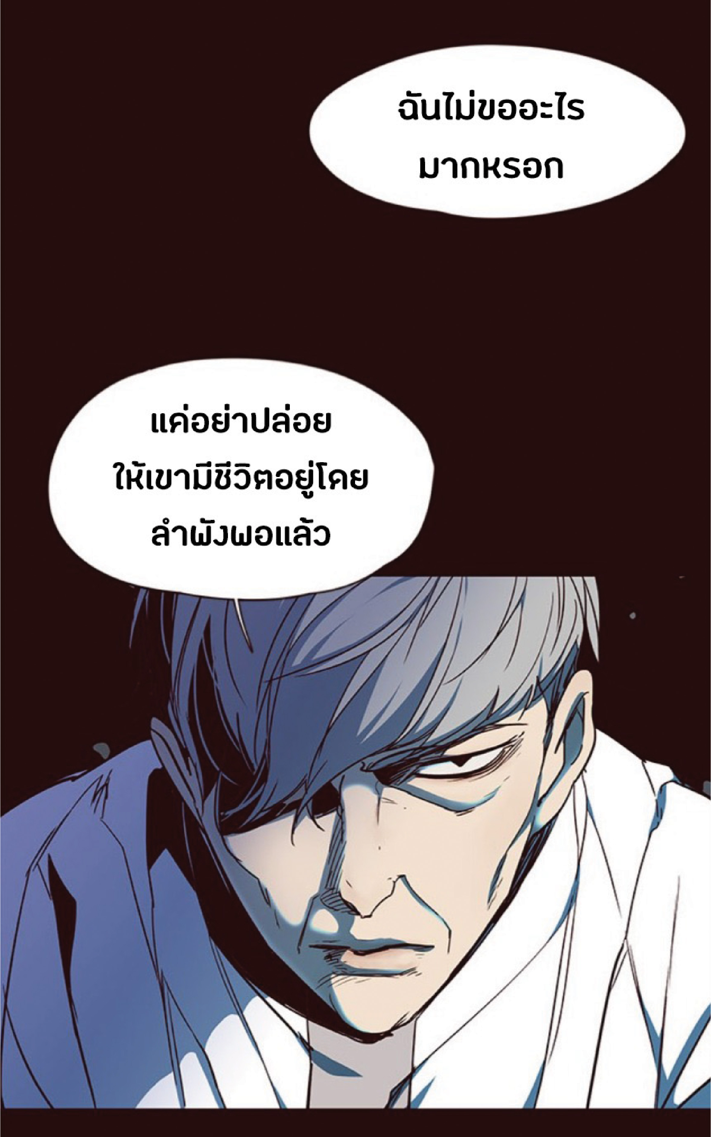 อ่านการ์ตูน Eleceed 31 ภาพที่ 96