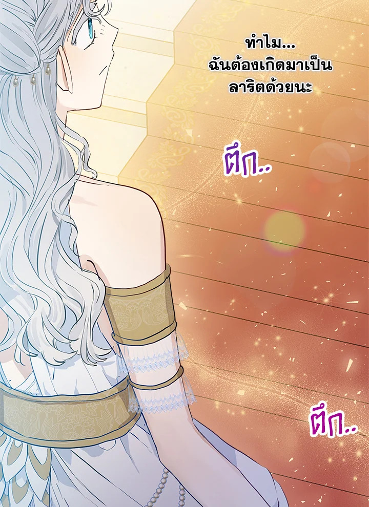 อ่านการ์ตูน When The Count’s Illegitimate Daughter Gets Married 19 ภาพที่ 66