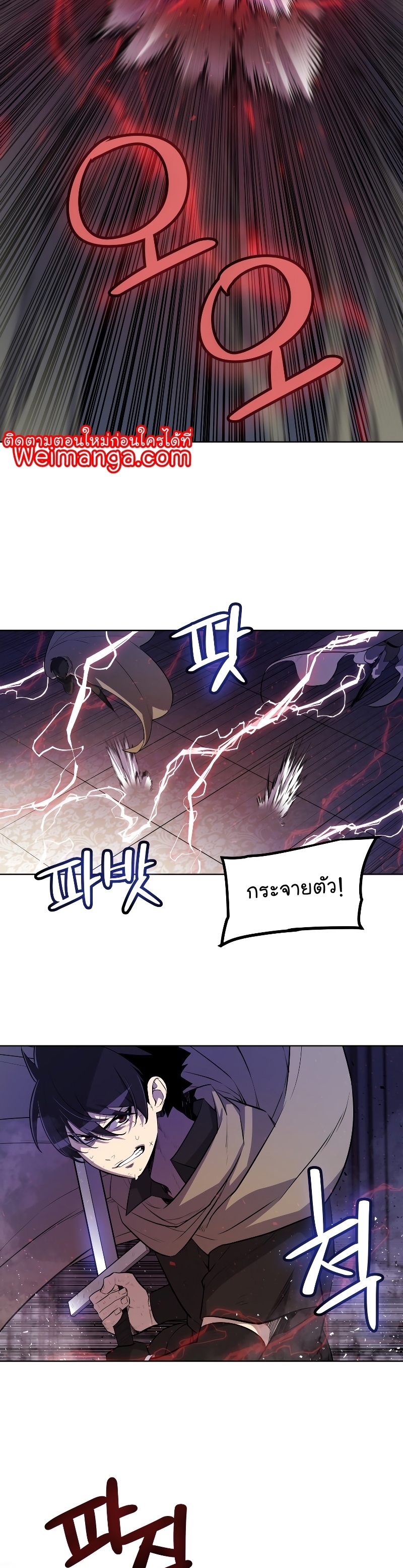 อ่านการ์ตูน Overpowered Sword 74 ภาพที่ 28