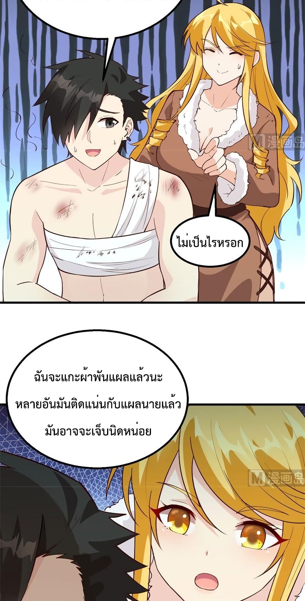 อ่านการ์ตูน Survive on a Deserted Island with Beautiful Girls 121 ภาพที่ 12