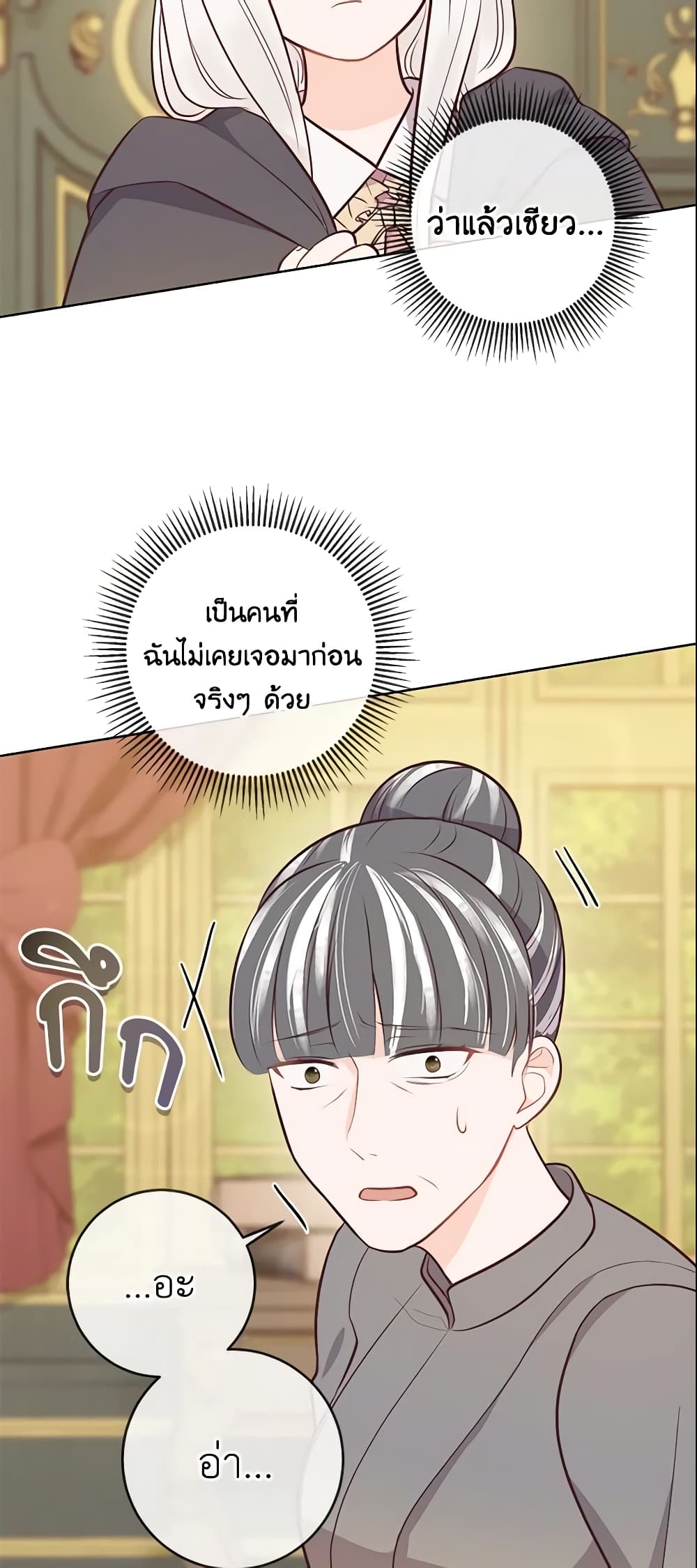 อ่านการ์ตูน Who Do You Like More, Mom or Dad 15 ภาพที่ 56