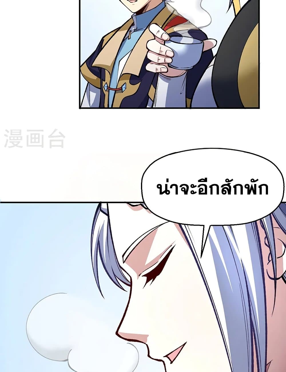 อ่านการ์ตูน WuDao Du Zun 538 ภาพที่ 36