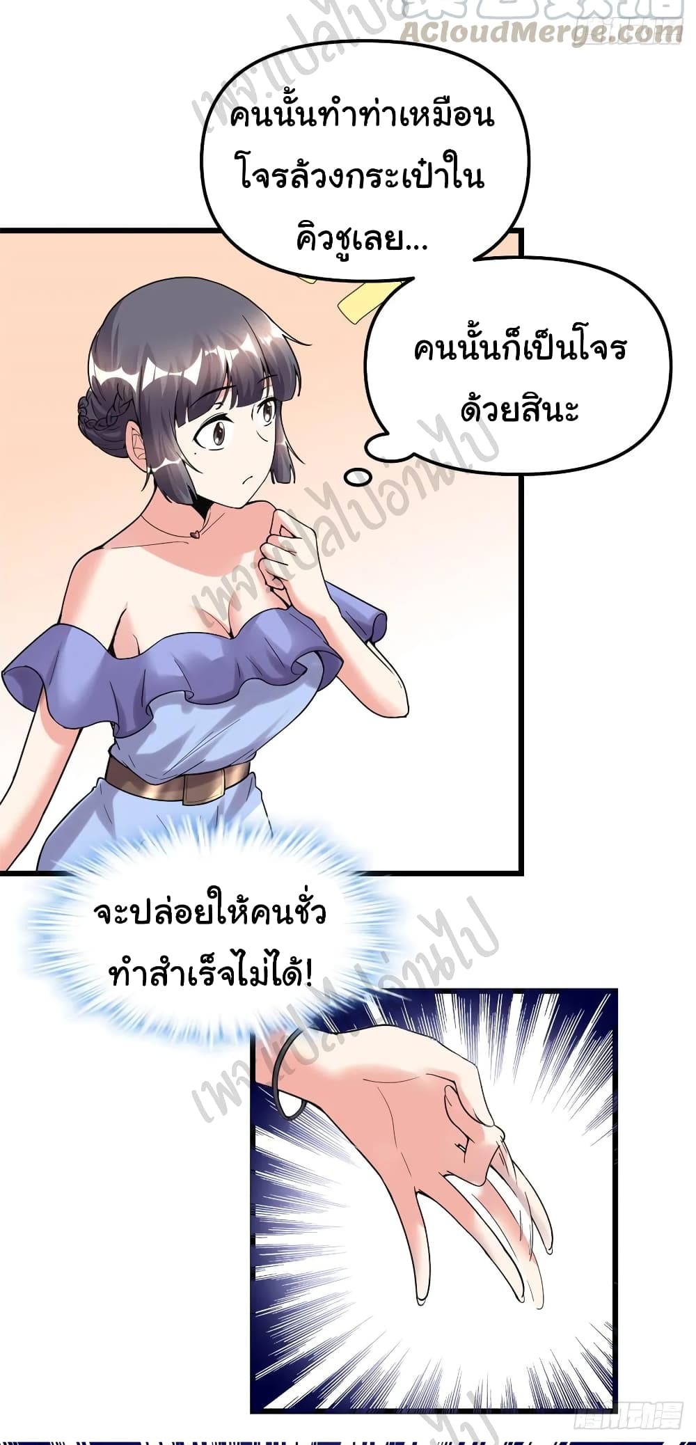 อ่านการ์ตูน I might be A Fake Fairy 189 ภาพที่ 9