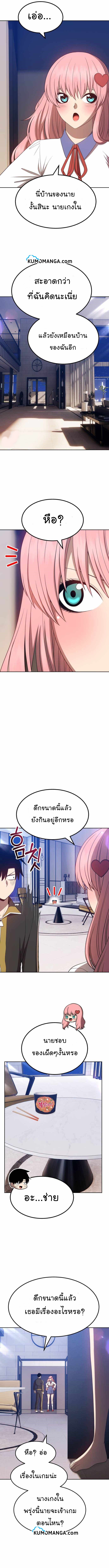 อ่านการ์ตูน +99 Wooden Stick 26 ภาพที่ 18