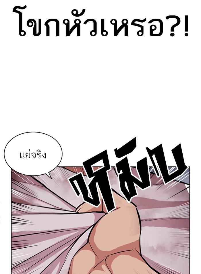 อ่านการ์ตูน Lookism 409 ภาพที่ 67