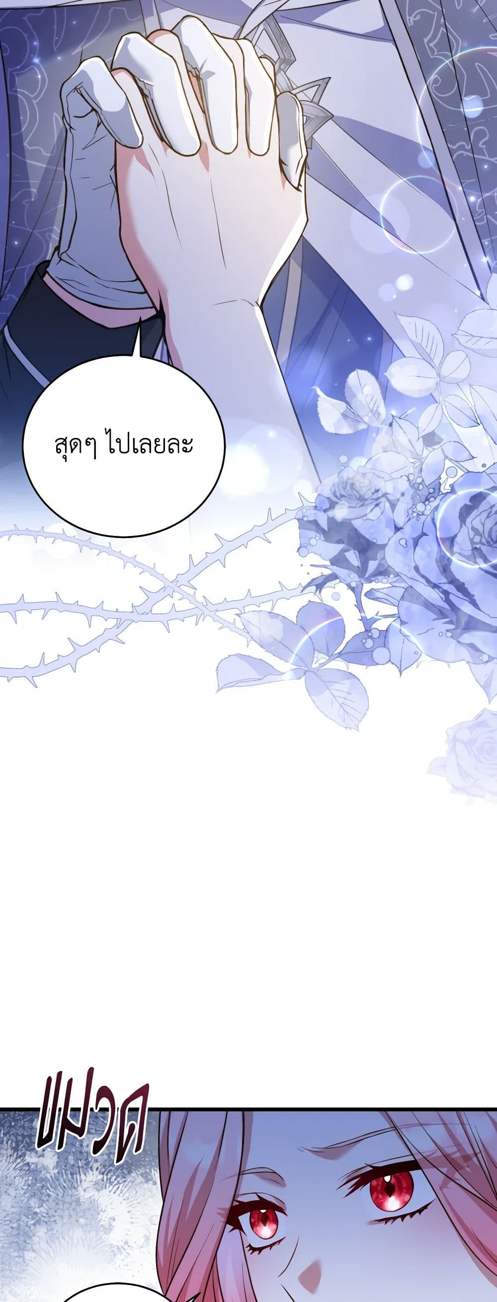 อ่านการ์ตูน The Price Of Breaking Up 22 ภาพที่ 54