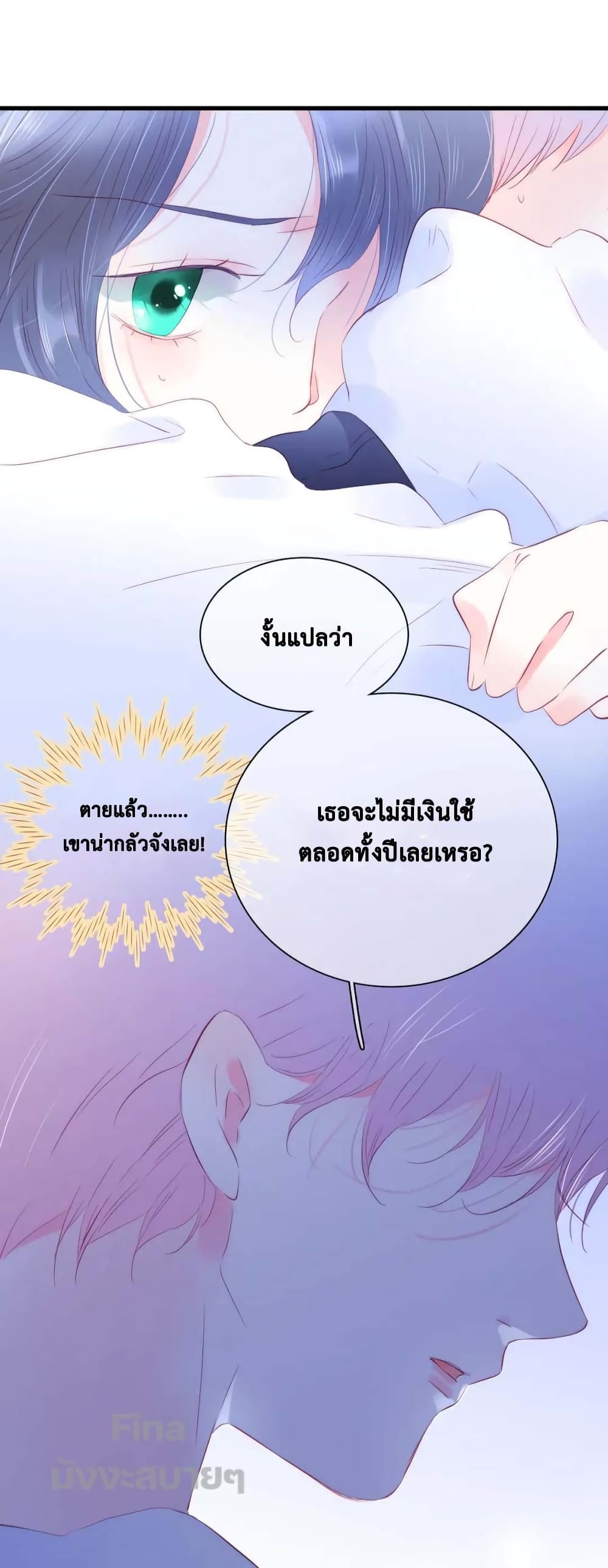 อ่านการ์ตูน Hello, My Soul Mate 28 ภาพที่ 24