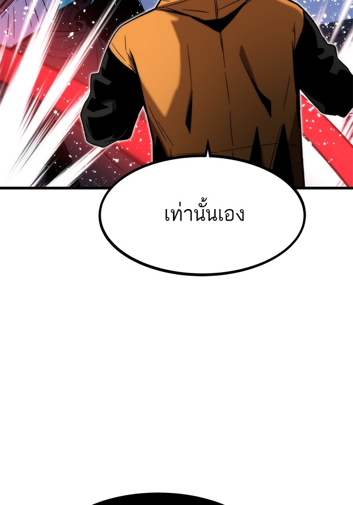 อ่านการ์ตูน Ultra Alter 65 ภาพที่ 52