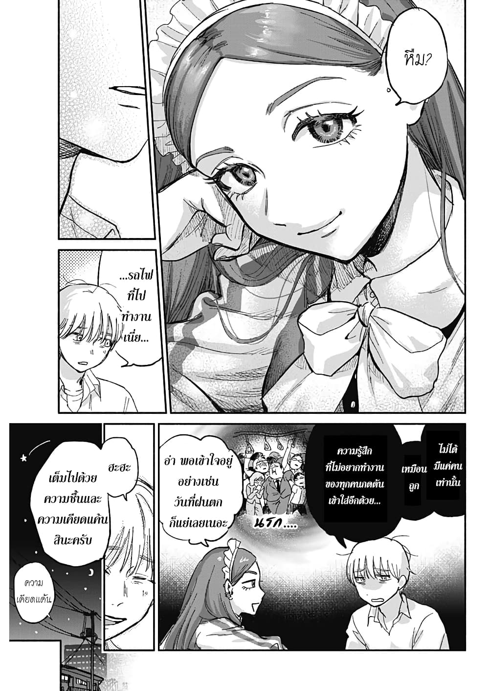 อ่านการ์ตูน Yankee Maid Ruby-san 1 ภาพที่ 13