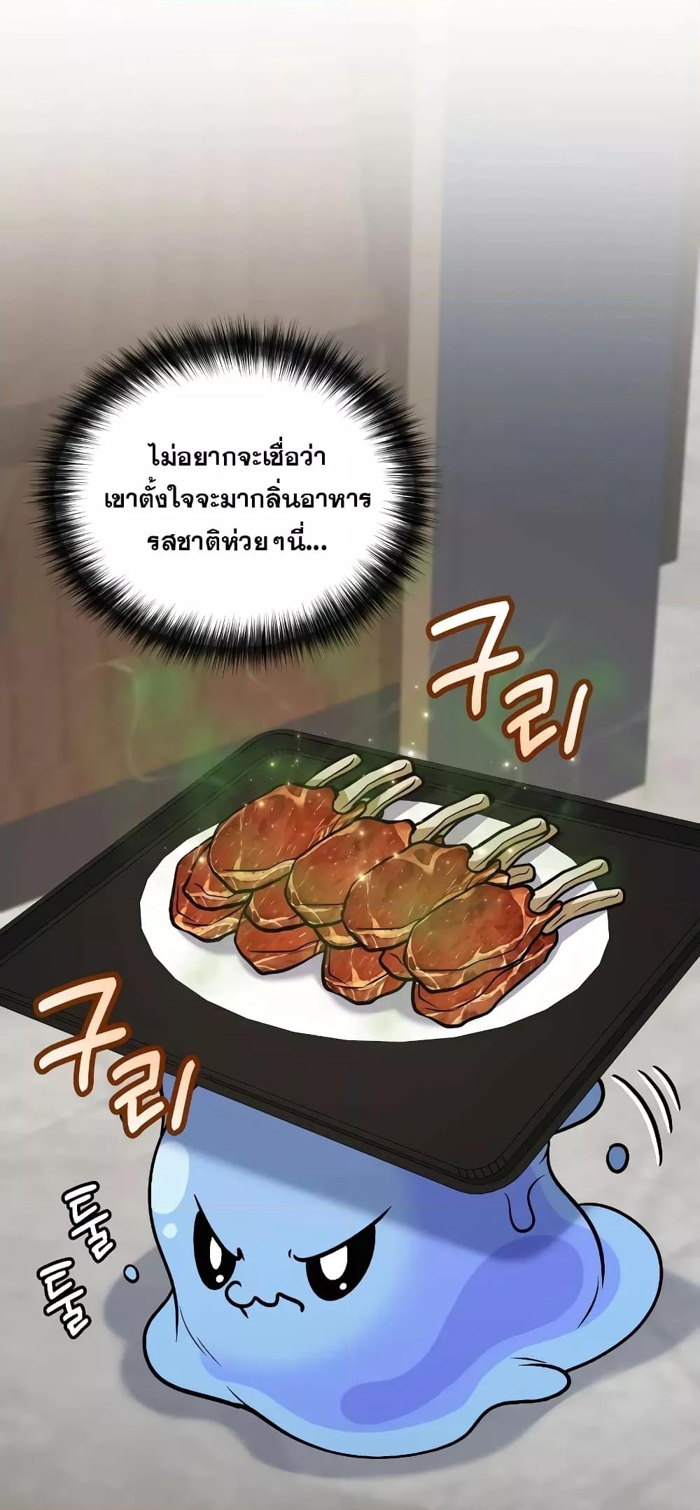 อ่านการ์ตูน Bizarre Restaurant 36 ภาพที่ 70