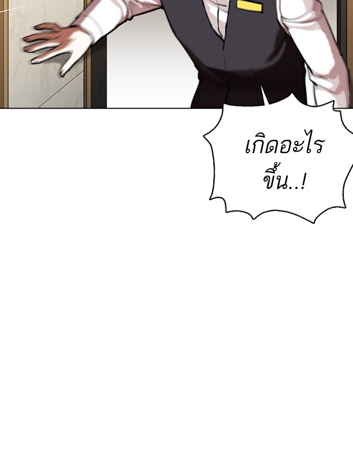 อ่านการ์ตูน Lookism 356 ภาพที่ 106