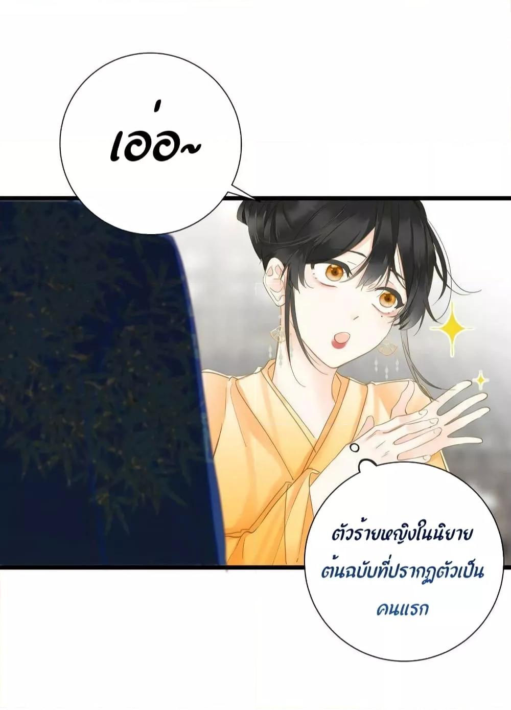 อ่านการ์ตูน The Prince Is Convinced That I Am Addicted to Loving Him 23 ภาพที่ 4