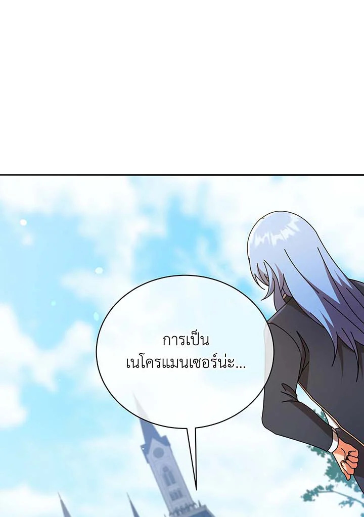 อ่านการ์ตูน Necromancer Academy’s Genius Summoner 61 ภาพที่ 20