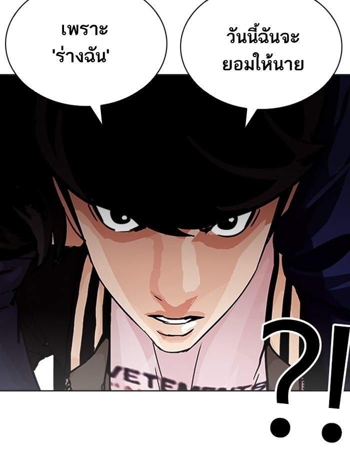 อ่านการ์ตูน Lookism 198 ภาพที่ 60