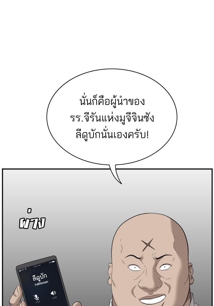 อ่านการ์ตูน Bad Guy 42 ภาพที่ 68