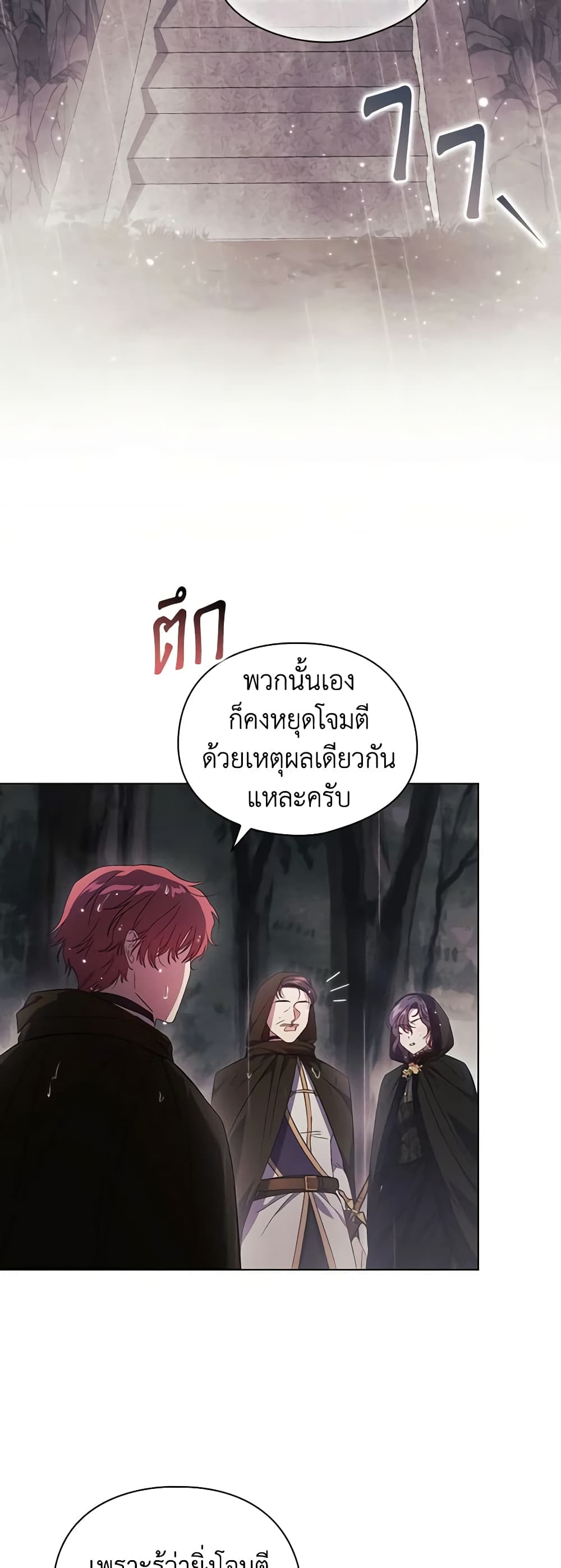 อ่านการ์ตูน I Don’t Trust My Twin Sister Series 37 ภาพที่ 22