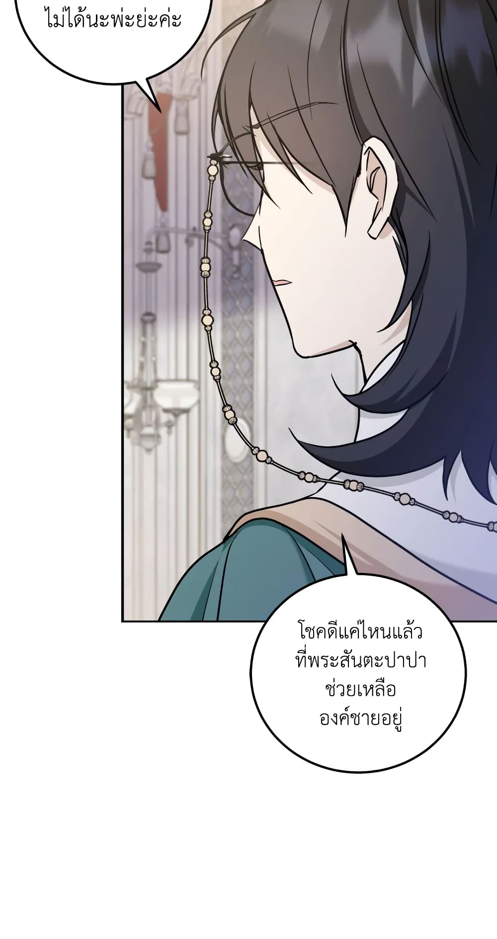 อ่านการ์ตูน The Wicked Little Princess 77 ภาพที่ 67