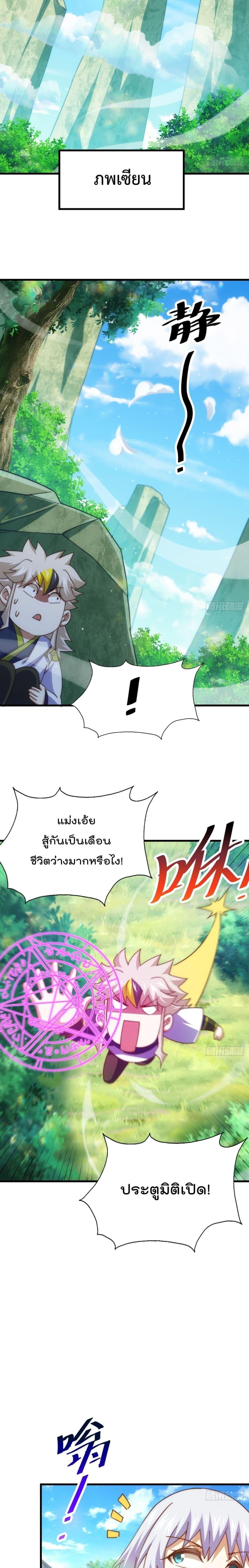 อ่านการ์ตูน Who is your Daddy 204 ภาพที่ 12