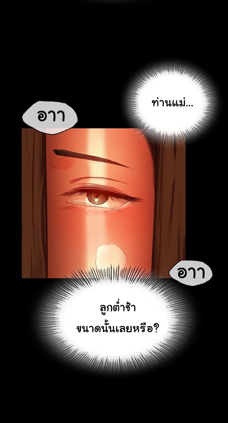 อ่านการ์ตูน Madam 32 ภาพที่ 42