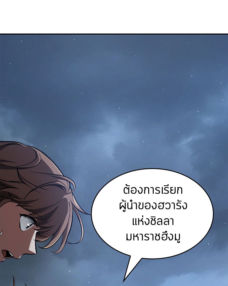 อ่านการ์ตูน Omniscient Reader 60 ภาพที่ 48