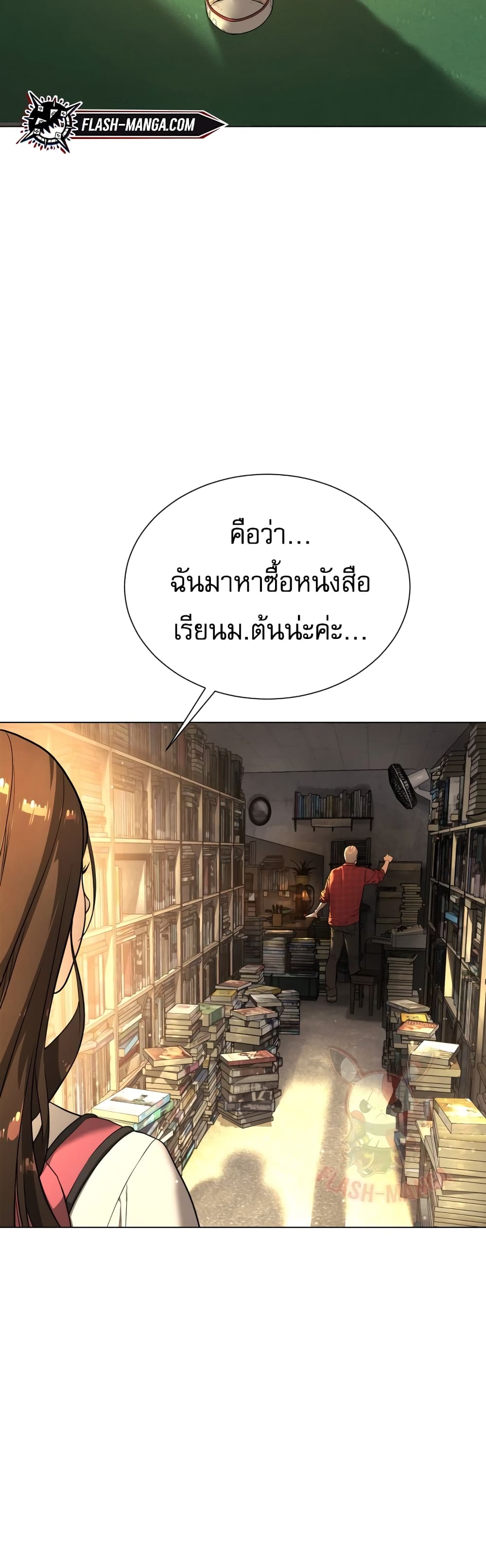 อ่านการ์ตูน Killer Peter 1 ภาพที่ 29